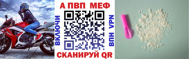 Купить закладки  Микунь  A PVP СК КРИС 