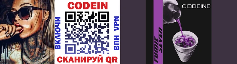 Codein Purple Drank  Купить закладки  Микунь 