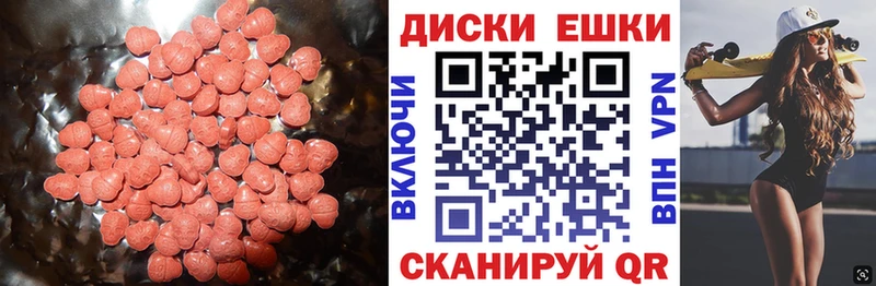 ЭКСТАЗИ таблы  Купить закладки  Микунь 