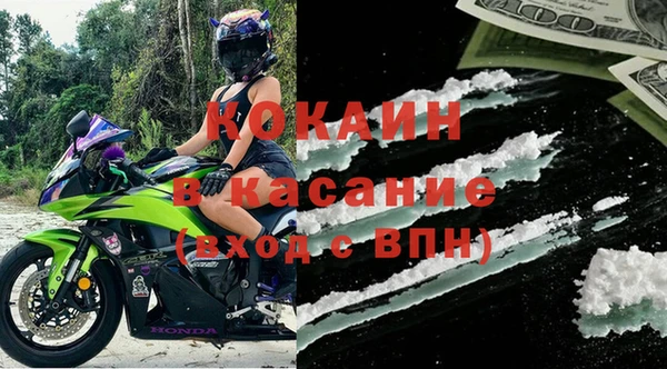 кокаин Новосибирск