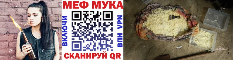 МЕФ мука  Купить  Микунь 