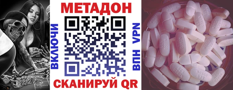 МЕТАДОН methadone  Купить где  Микунь 