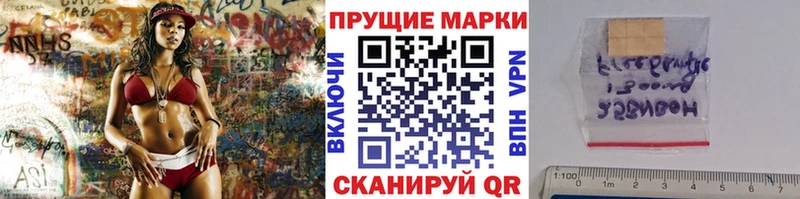 Наркотические марки 1500мкг Микунь